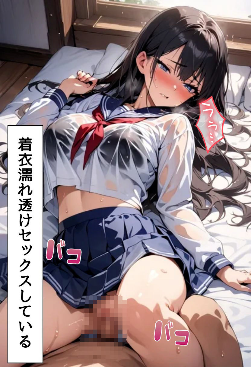 爆乳同級生と濡れ透けセックス 画像3