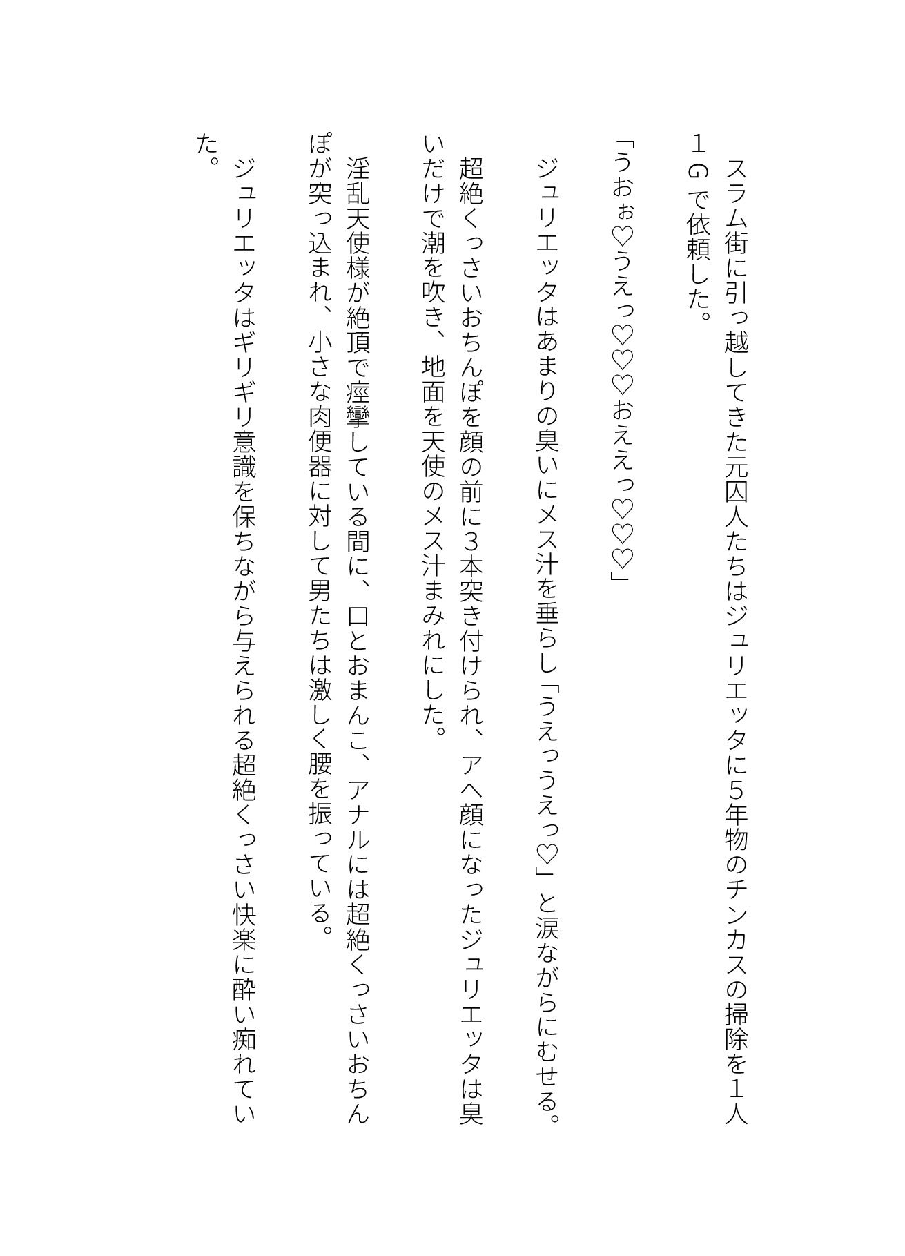 ド変態wミニエルフの天使様はチン嗅ぎを1Gで売り始めましたw「超絶くっさいチンカスを嗅ぐだけじゃ満足できませんっ！！」 画像5