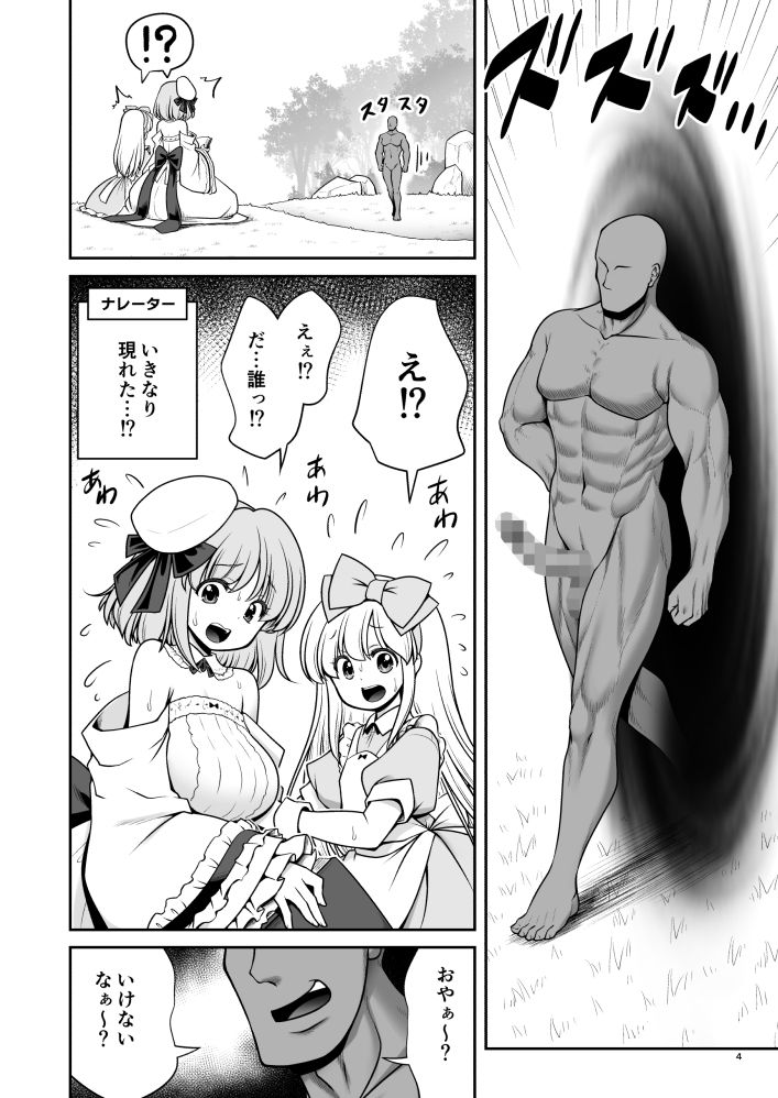 物語通りにしか動けない絵本の中のアリス達はいくらでもエッチなことヤりたい放題 画像2