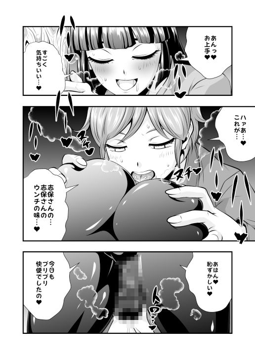 おちんぽ小話Vol.1【清楚系ビッチな友達の彼女（ふたなり）のケツマンコ】 画像3