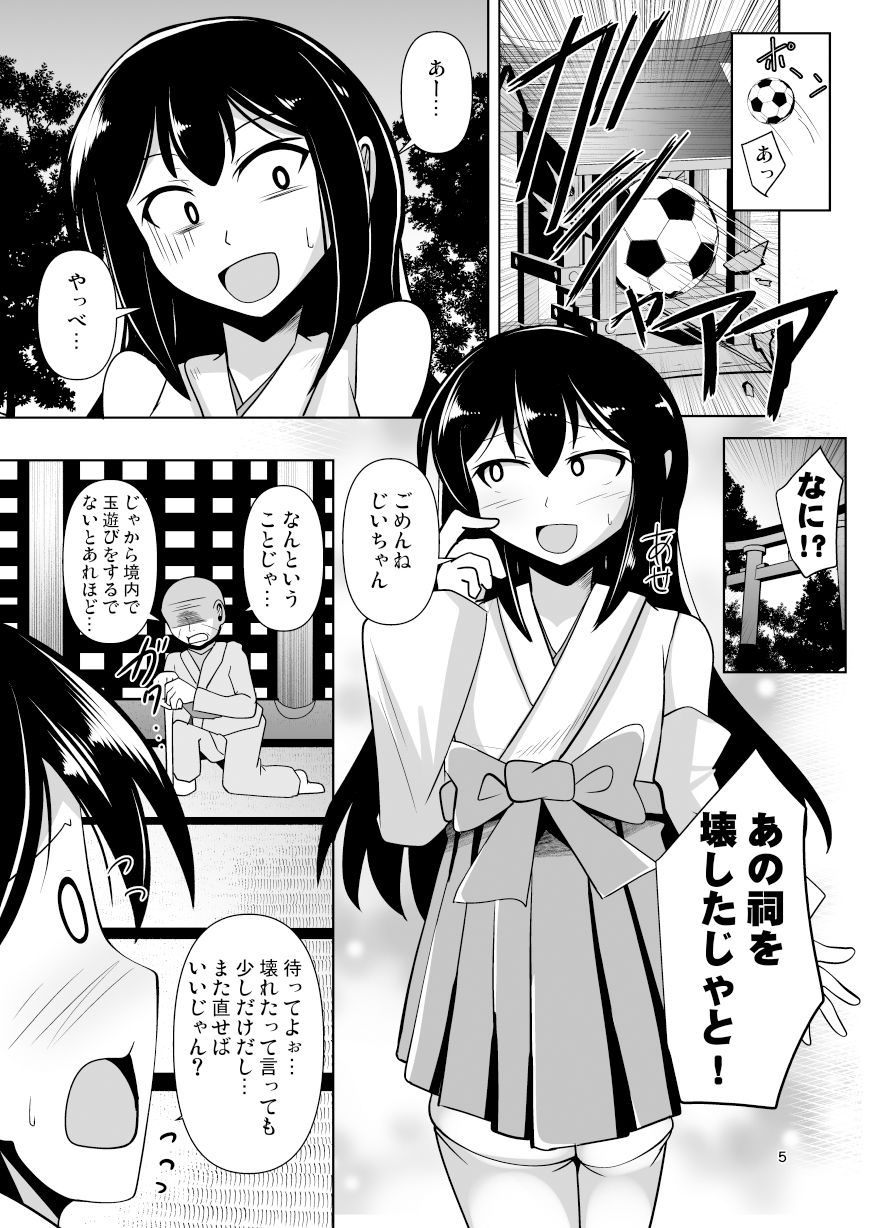 ふたなり黒タイツのサキュバスJKにお尻掘られたい！vol.12 画像1