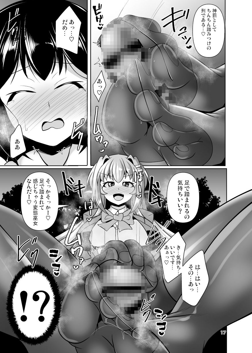 ふたなり黒タイツのサキュバスJKにお尻掘られたい！vol.12 画像3