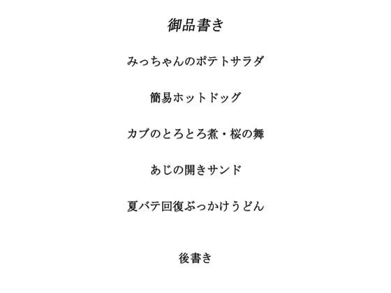 料理から入る2.5次元の世界RE24 画像1