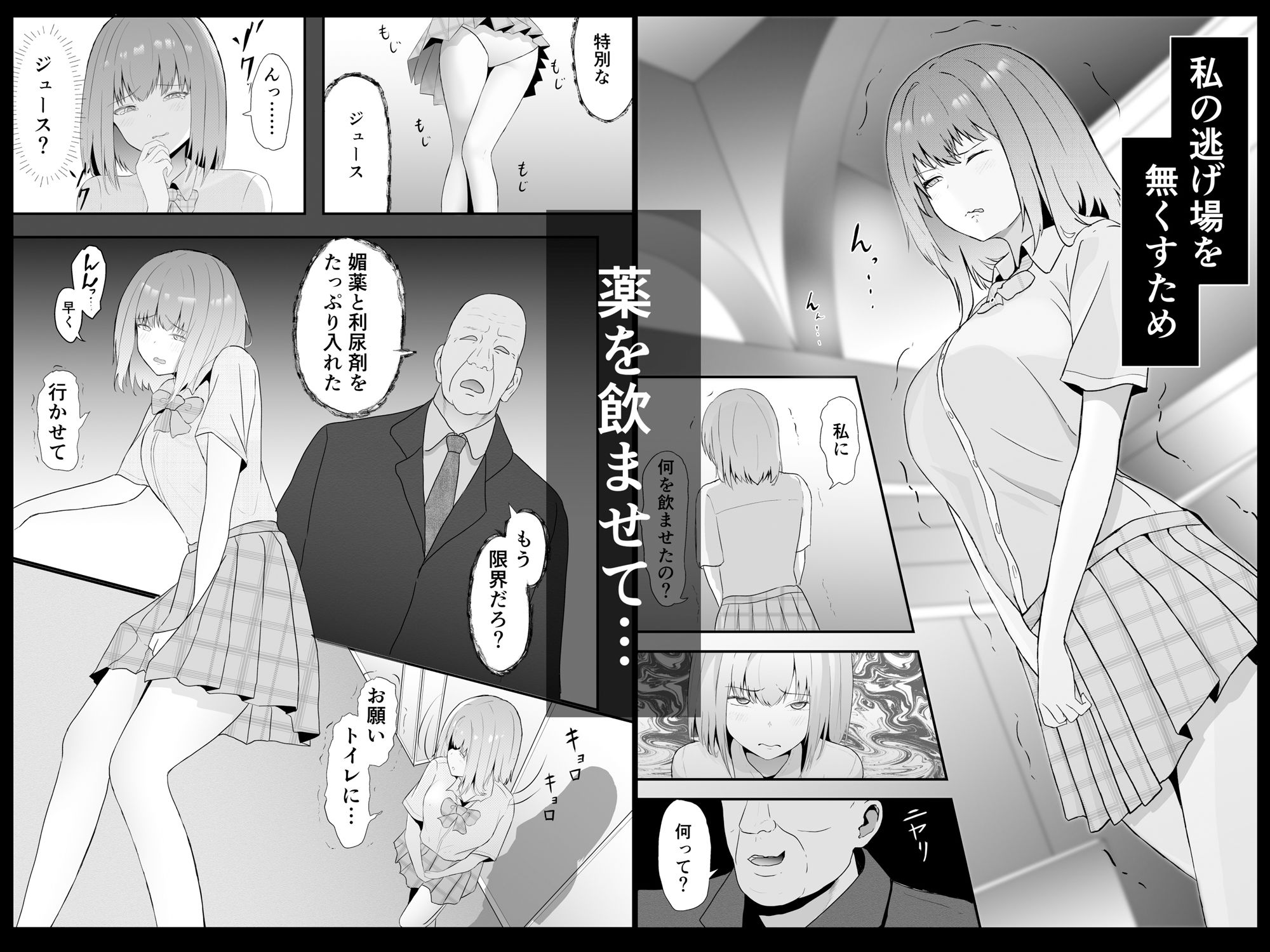 パパっ子娘の借金返済 画像3