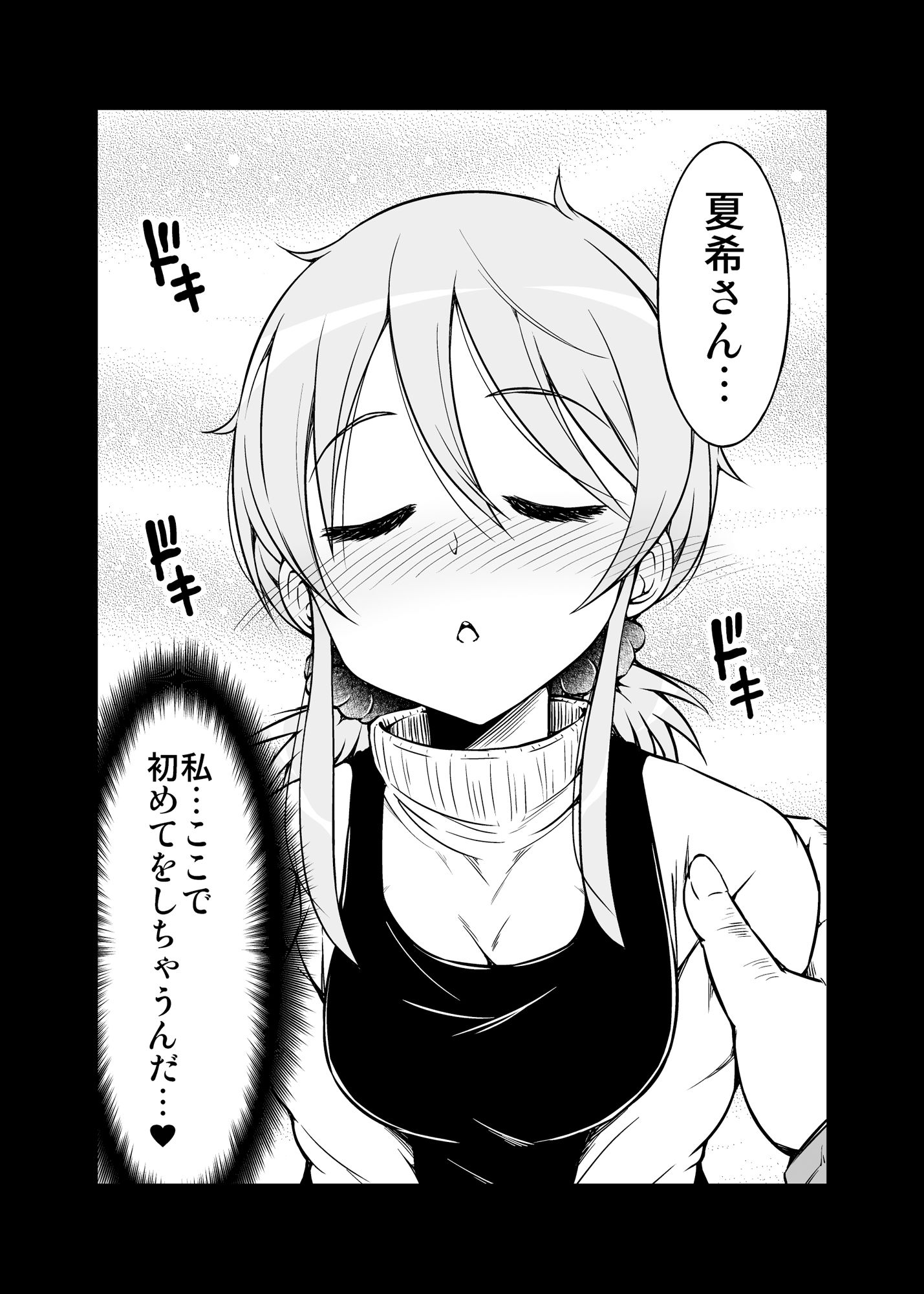 ちっちゃい女先輩がだんだん恋に落ちる話2 画像4