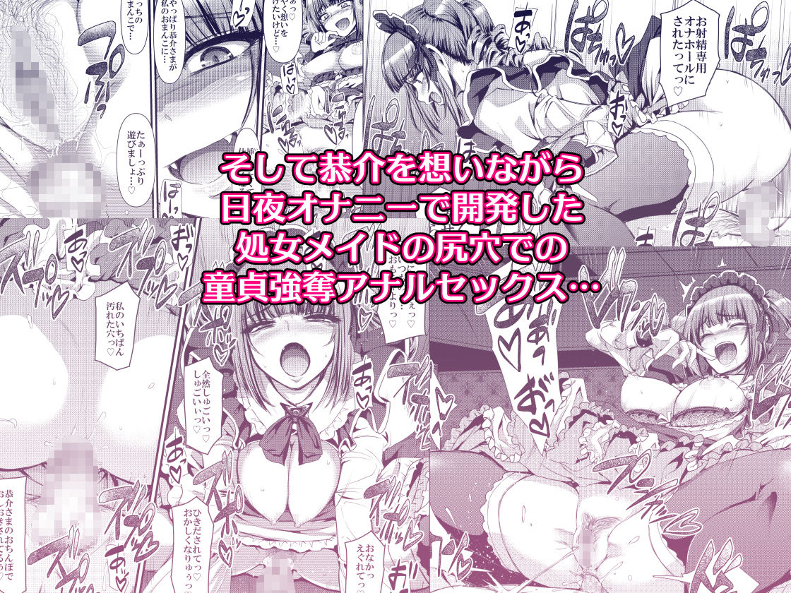 最速！！送迎メイドバトルR Chapter1 画像9