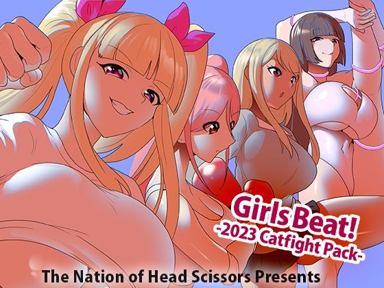 【エロ同人誌】Girls Beat！ -2023 Catfight Pack- The Nation of Head Scissors