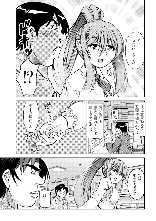 ［隔週刊］ポニテマニアックス 第65話 「人格補完計画」 画像2