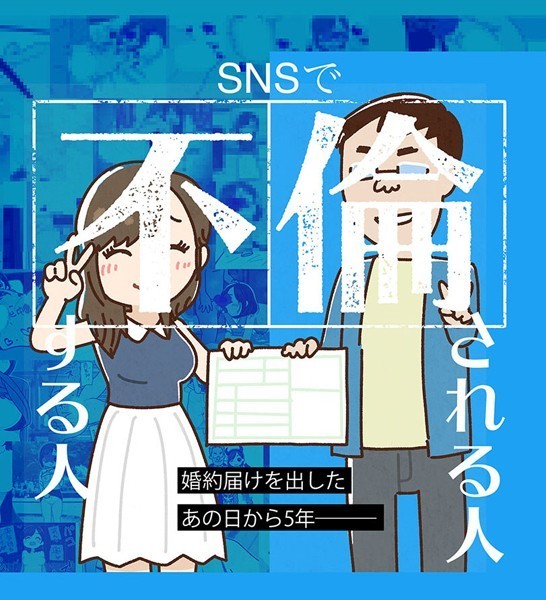 【エロ商業誌】SNSで不倫する人される人 よい子ブックス Sandy Candy