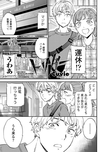 【エロ商業誌】トリガー Cuvie