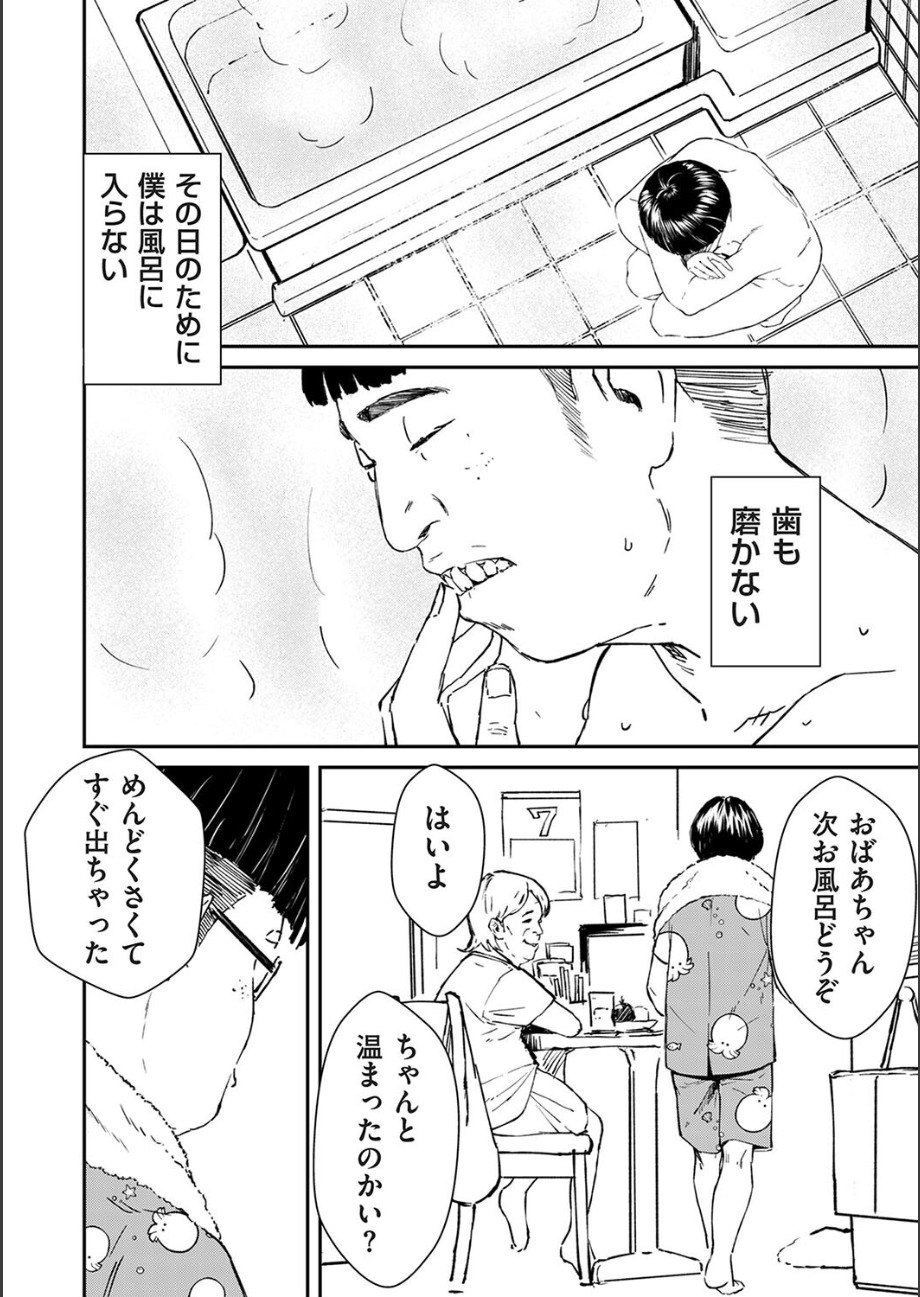 チンポマン 画像8