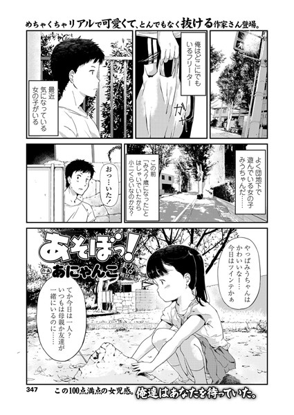 【エロ商業誌】あそぼっ！ あにゃんこ