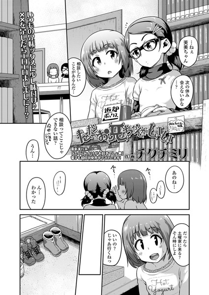 【エロ商業誌】ただお兄ちゃんがいい チグチミリ