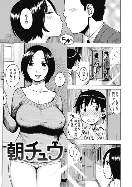 【エロ商業誌】朝チュウ かるま龍狼