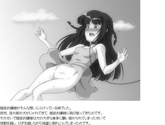 寂しがり屋のお嬢様をご主人様が調教。 画像2