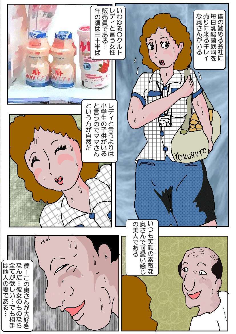 強● Oクルトレディー 画像1