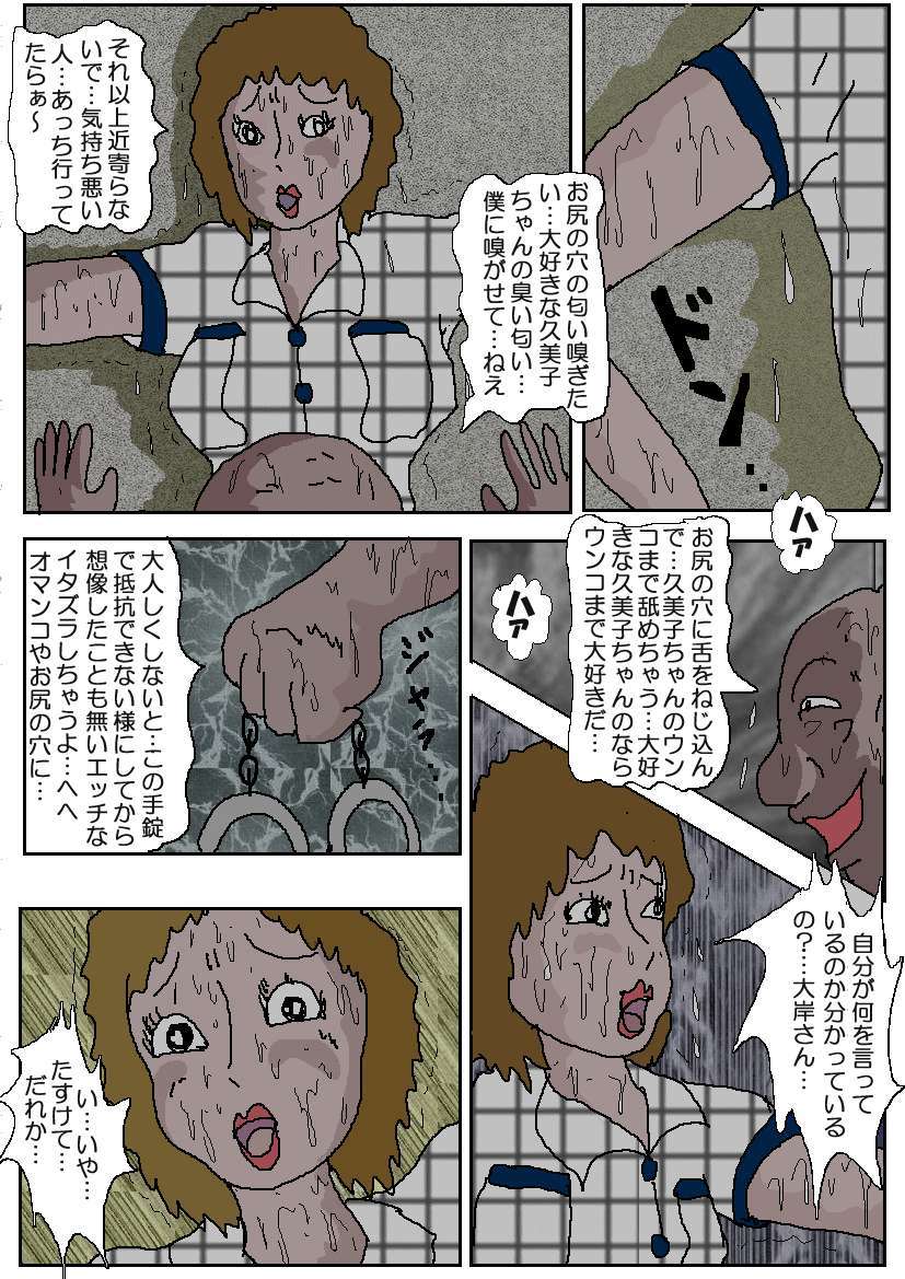 強● Oクルトレディー 画像2