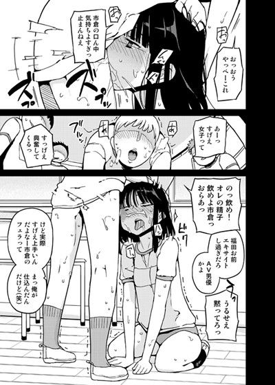 TS:彼が彼女に変わったら 画像1