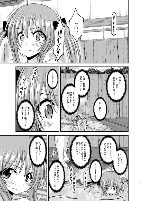 露出少女日記19冊目 画像3