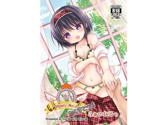 【エロ同人誌】Honey Maid ねくすとっ！ ふぁいなるっ！ Rico-ba ＆ Ico-ba