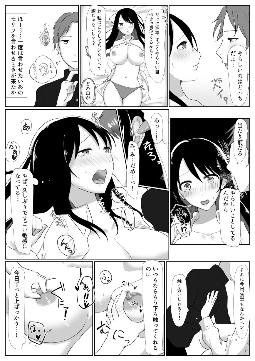 俺の彼女はインテリだけどエッチ大好きなんです。 画像3