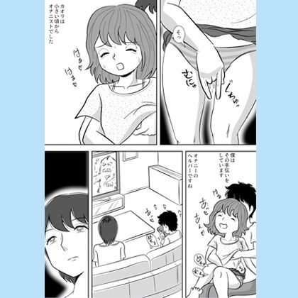 妹のオナニーを手伝う兄 それを見守る母 画像1