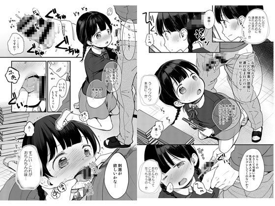 俺、お前の心が読めるんだけど vol.2 画像1