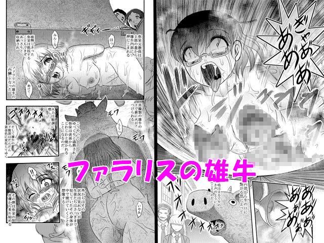 毒どくvol16 死刑執行 画像3