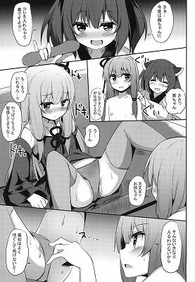 茜ちゃんチャレンジ！4かいめ 画像1