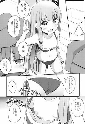 えらんで茜ちゃん（茜ちゃんチャレンジ！5かいめ 画像1