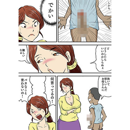 お母さんと2人息子とで3P 画像3