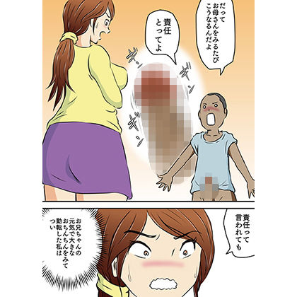 お母さんと2人息子とで3P 画像4