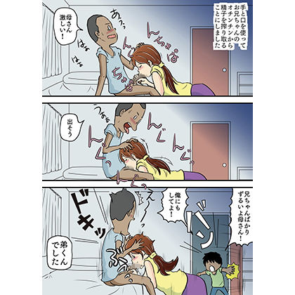 お母さんと2人息子とで3P 画像5