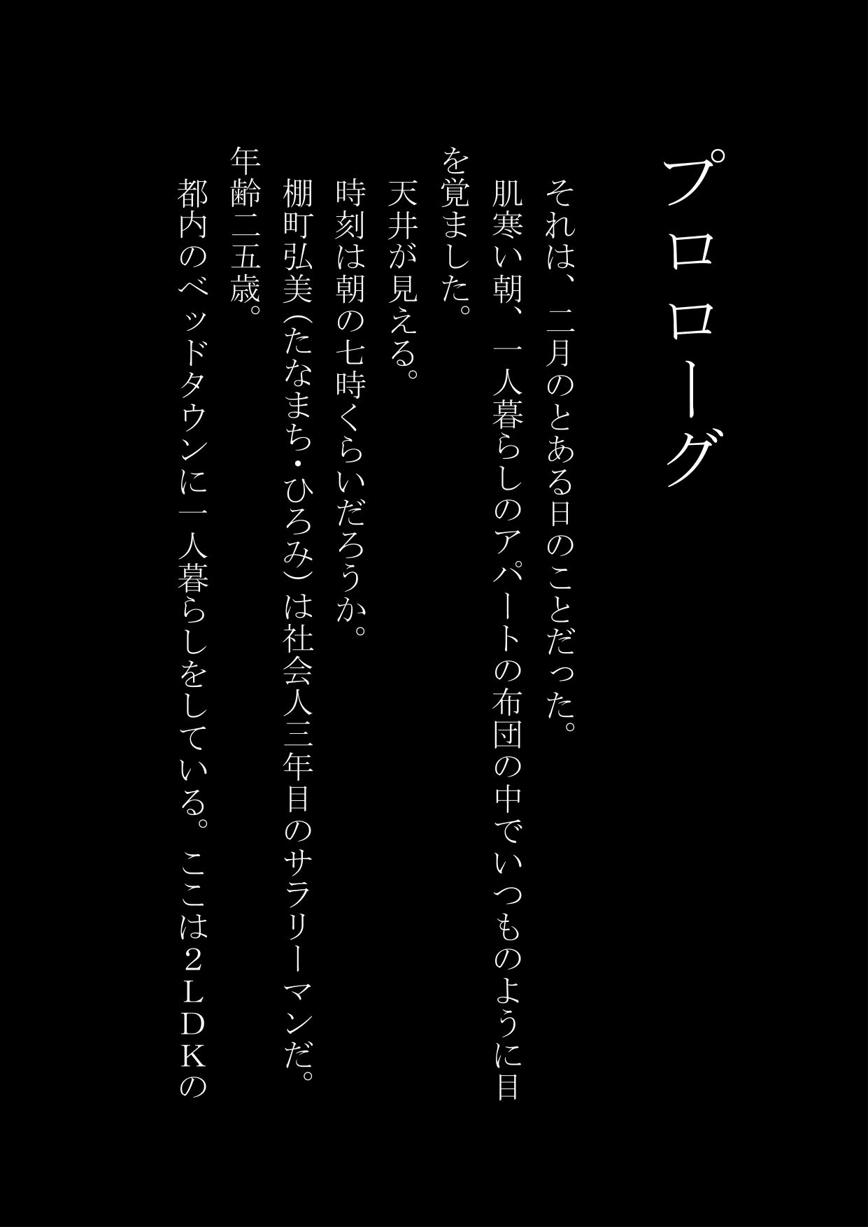 強●女装され体質になってしまった挙句、女体化してしまった男 画像3