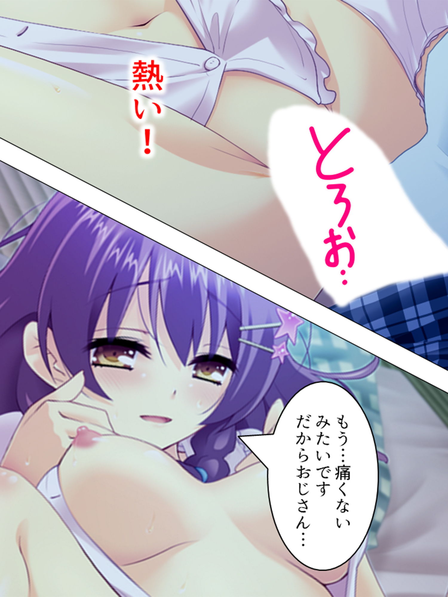 娘の友達のファザコンJKたちが俺を誘惑してくる！ 4巻 画像2