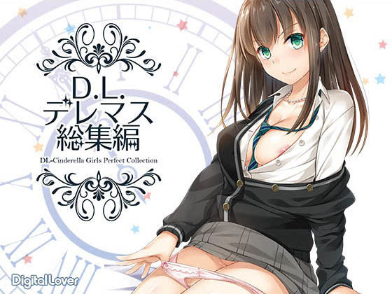 【エロ同人誌】DL-デレマス総集編 Digital Lover