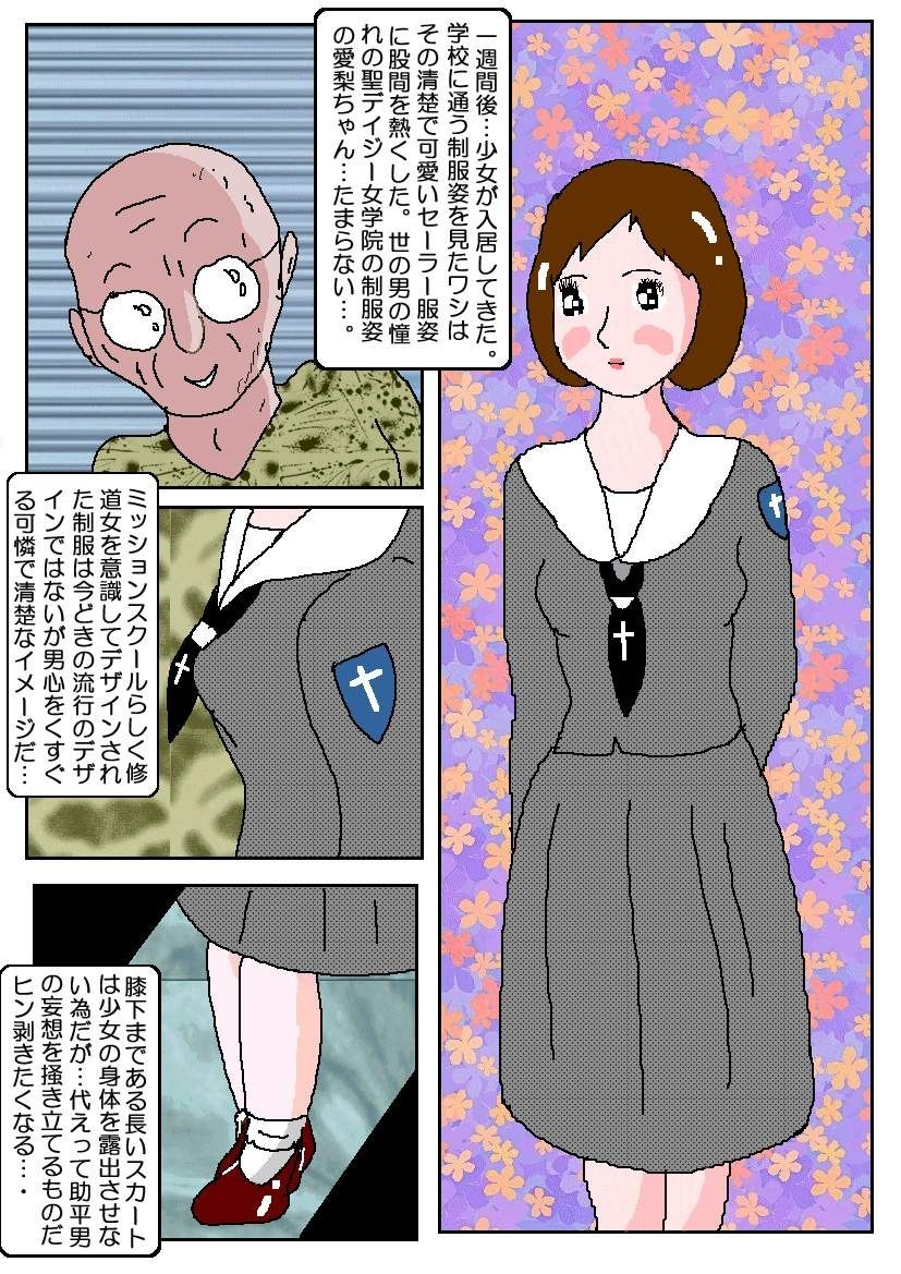 隣の可愛いお嬢様 画像1