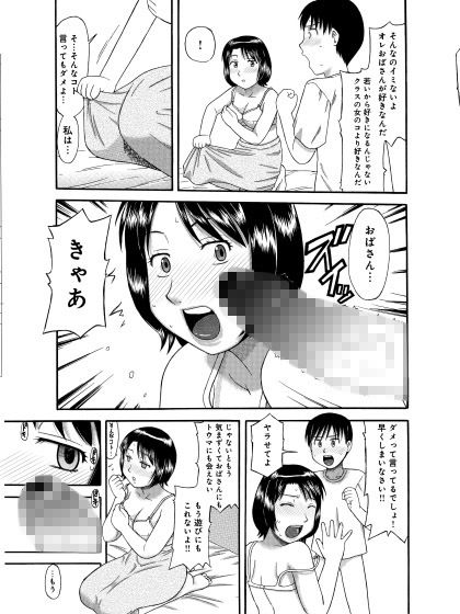 友達のお母さんをNTR強● 画像2