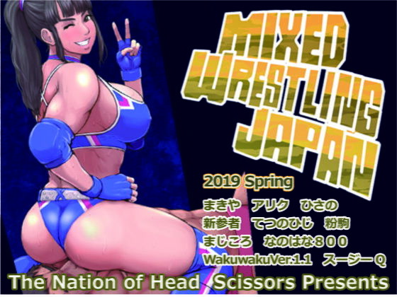 【エロ同人誌】Mixed Wrestling Japan 2019 The Nation of Head Scissors