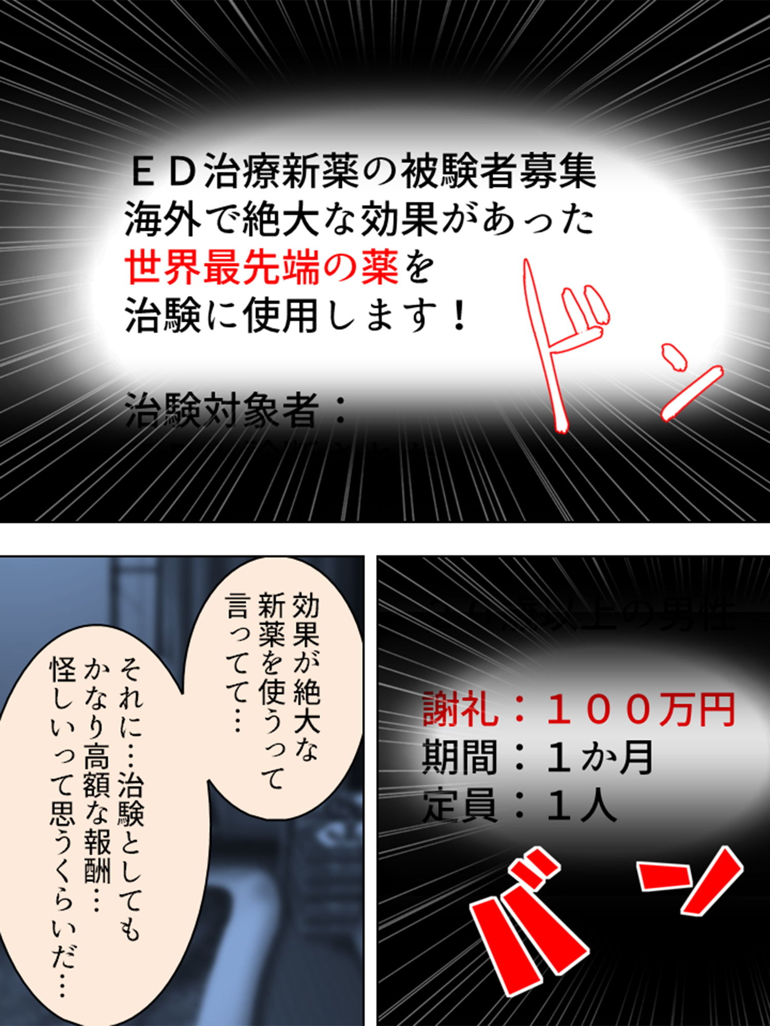 看護婦さん！こんな俺得すぎる治験…いいんですか！？ 上巻 画像2