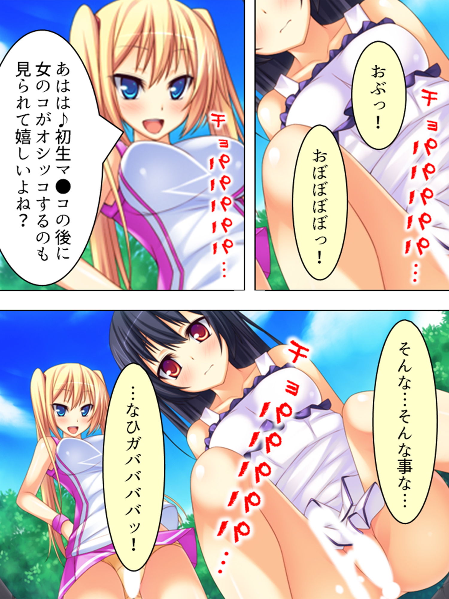 痴女で溢れかえる町。捕まったら…… 2巻 画像5