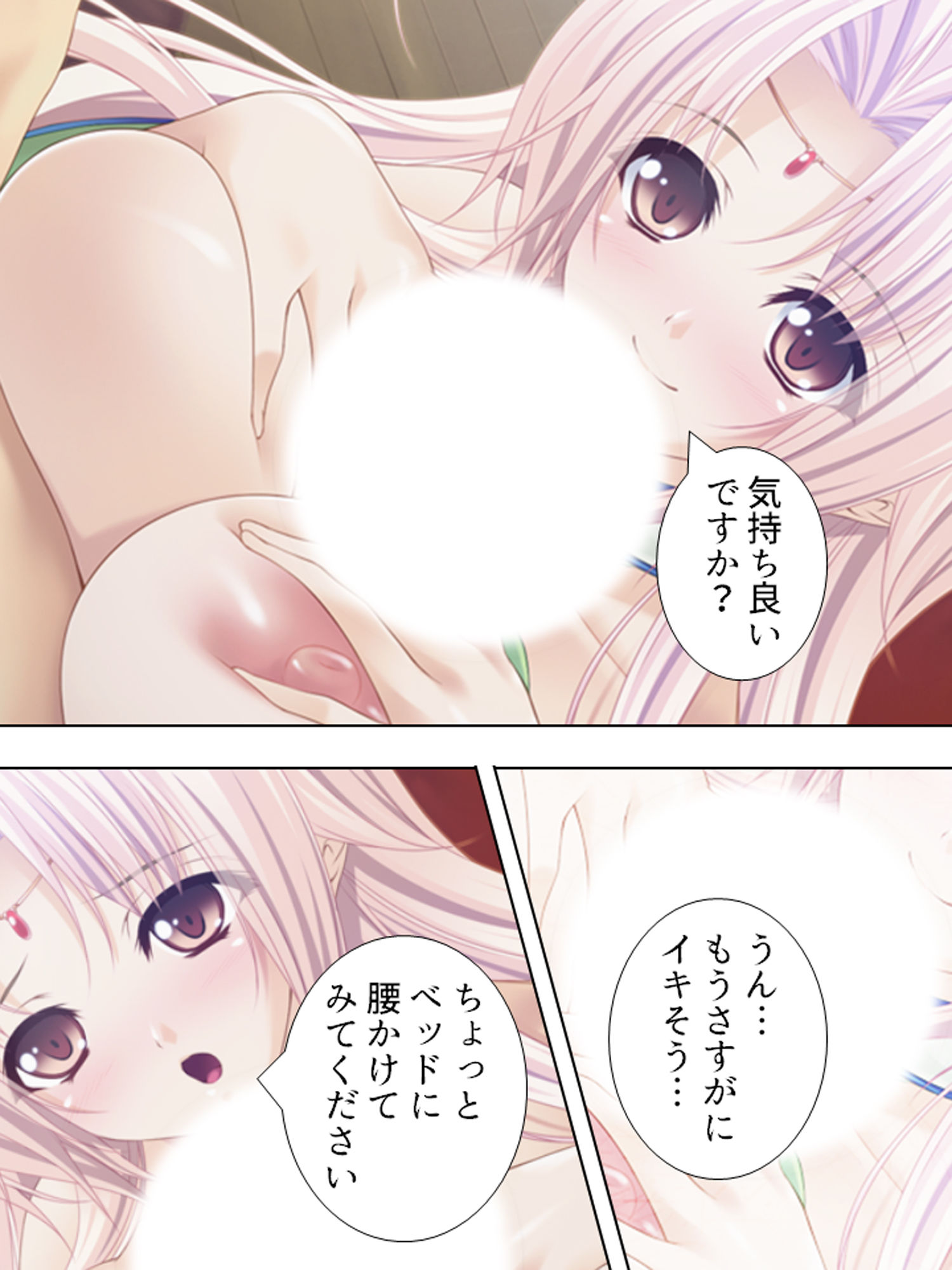 おっぱい揉んでくれるなら、何でもお願い叶えてあげる 下巻 画像2