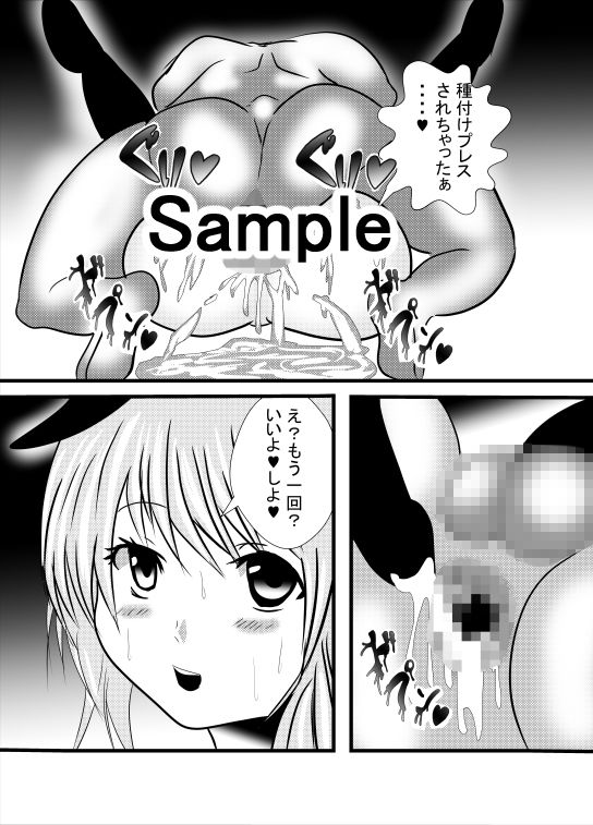 種付けおじさんと島風くん 画像3