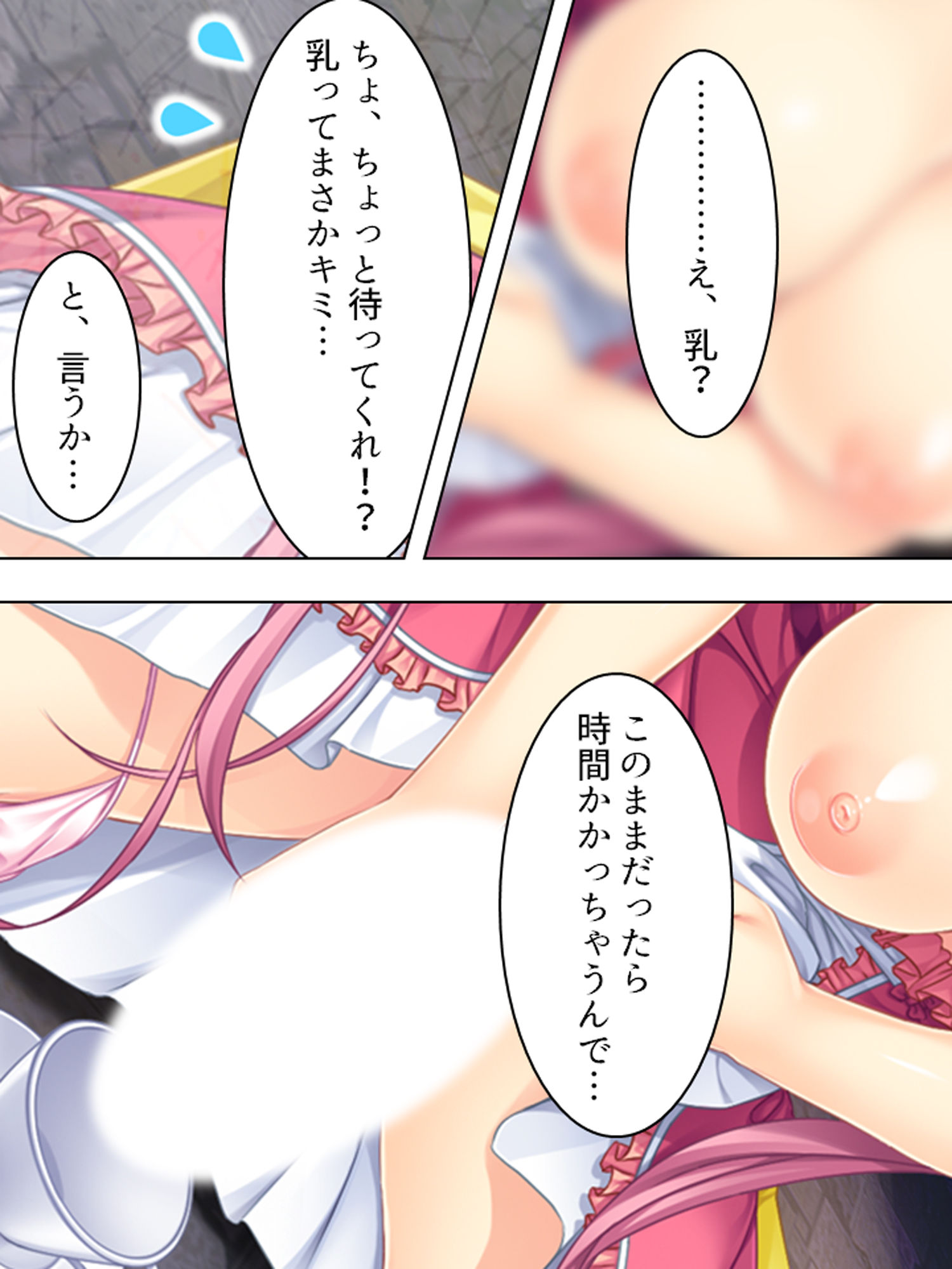 汁だくふたなり娘！私達のえっちな白いの飲んでみる？ 1巻 画像4