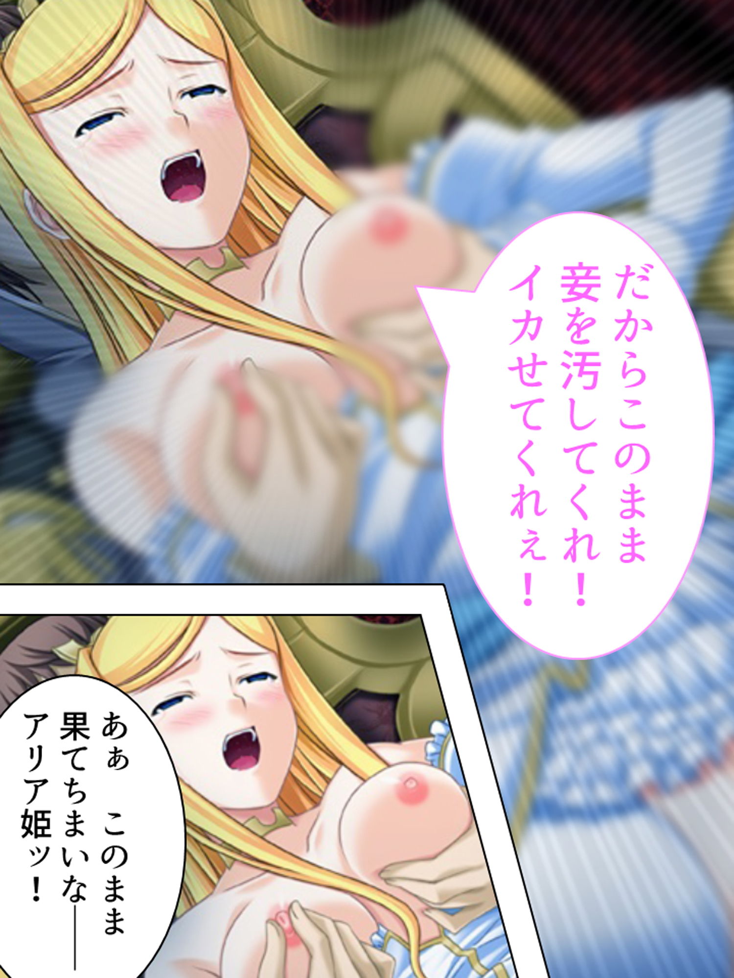 王女をケガスケモノ 画像10