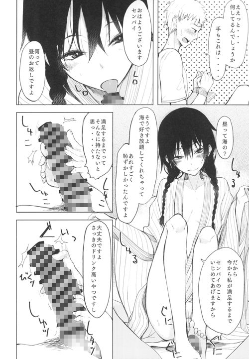 後輩ちゃんにエロいことされる本5 画像3