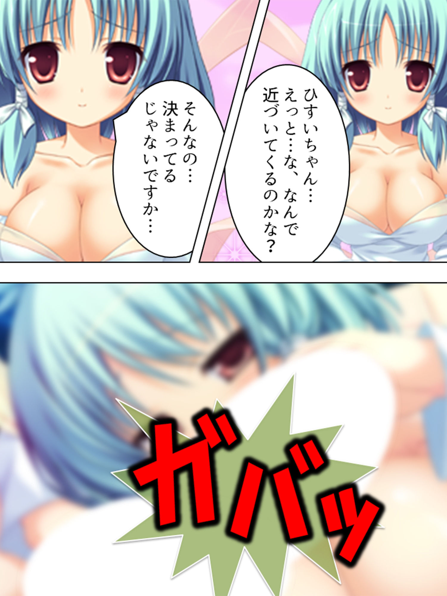 女の子とエッチな事が出来る忍術を習得した僕は… 1巻 画像7