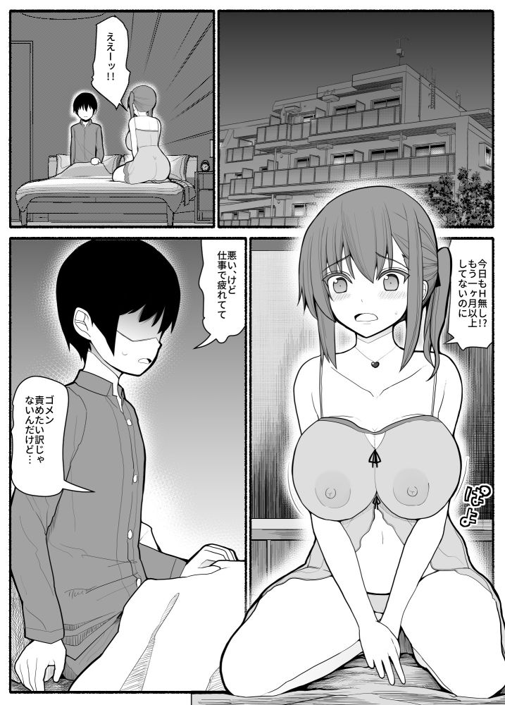 人妻とヤリチン男と同窓会 画像1