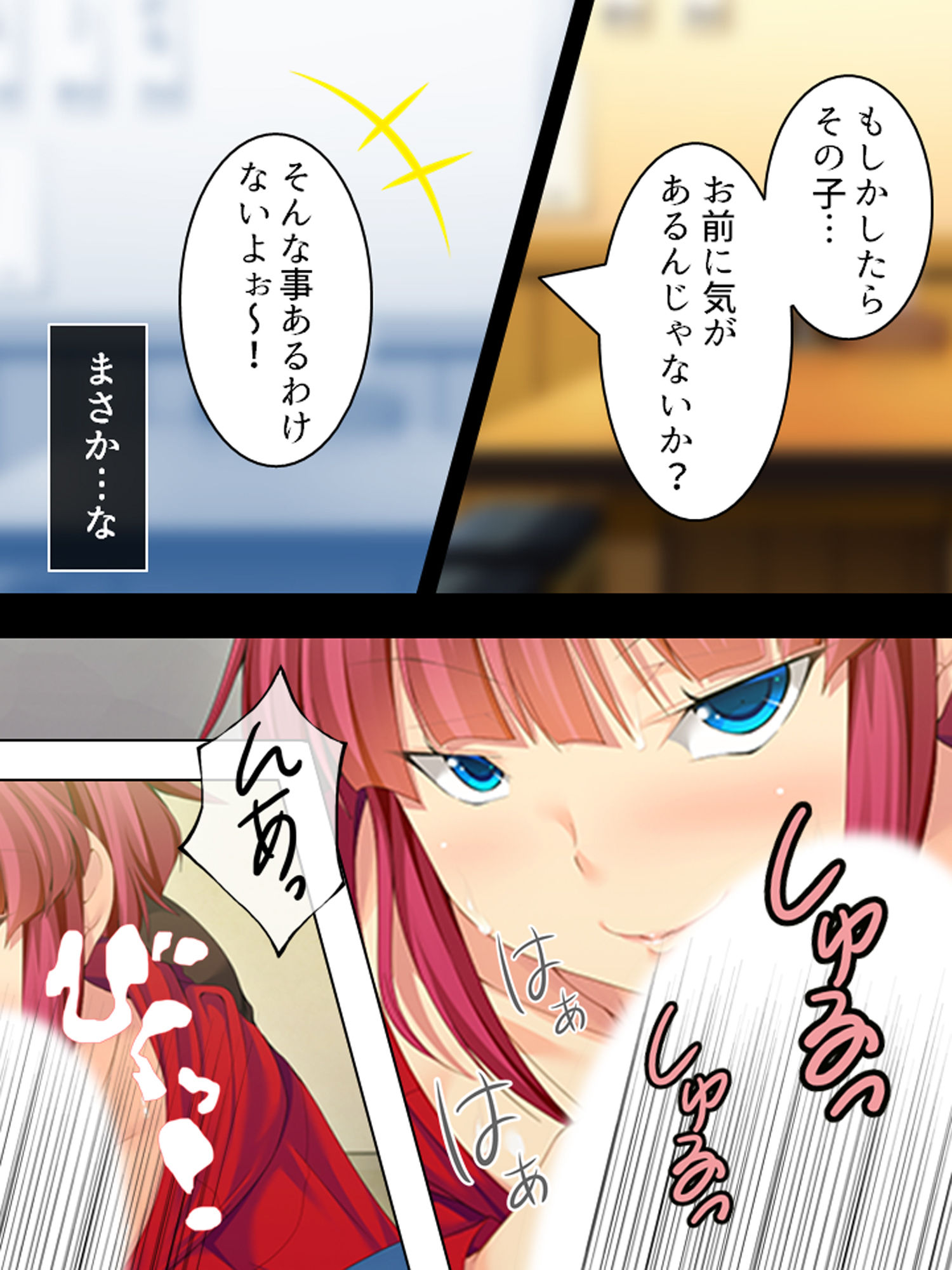 親戚の男の娘。女の子にしてと迫られた俺は… 1巻 画像5