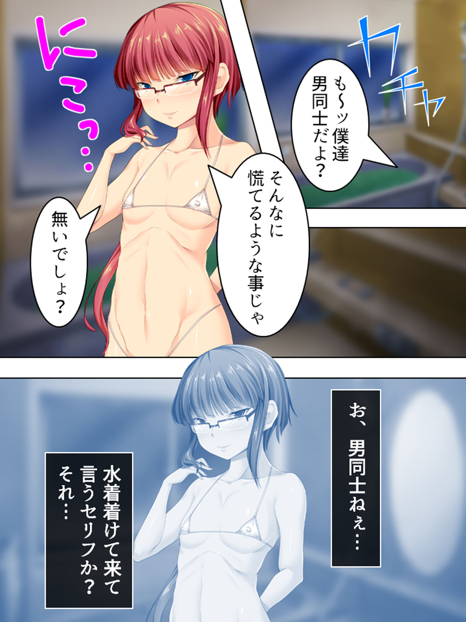 親戚の男の娘。女の子にしてと迫られた俺は… 1巻 画像7